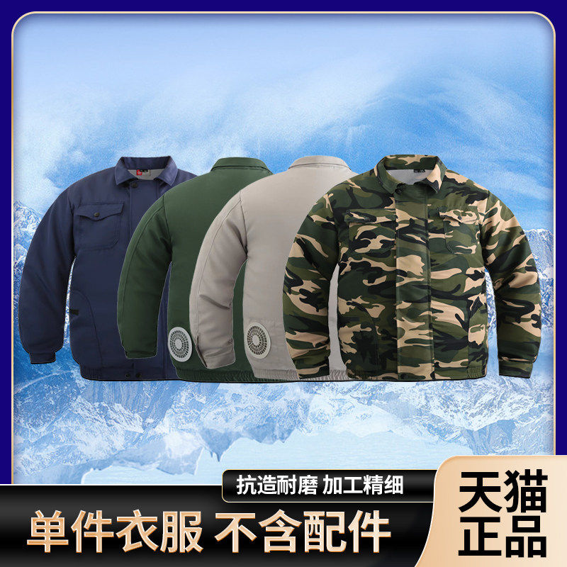 夏季降温防暑空调服男款带风扇的衣服充电制长袖保户外工地工作服