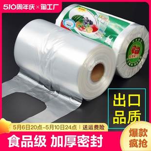 家用加厚食品袋塑料包装 食品级保鲜袋背心式 袋真空密封大号冷冻
