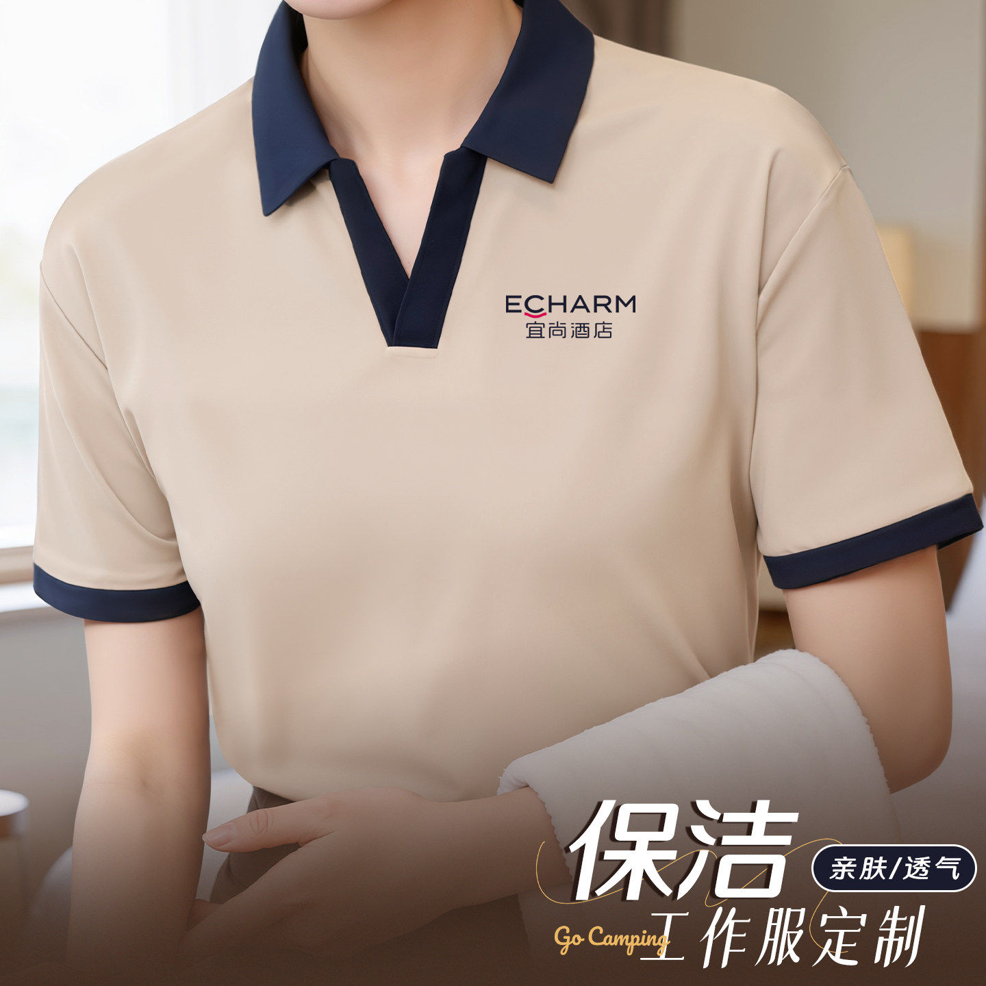 冰丝v领短袖polo衫酒店商场保洁员工作服物业家政工装定制印logo