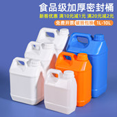 10升塑料桶公斤kg食品级酒壶油桶加厚密封空桶透明家用储水桶