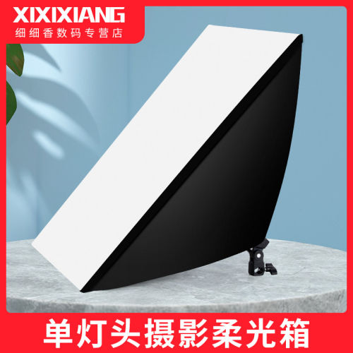 50*70CM长条方形柔光箱淘
