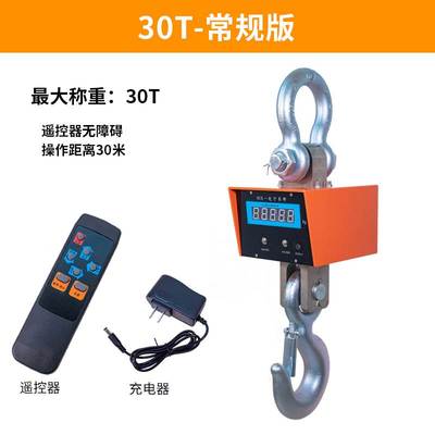 电子吊秤无线打印吊秤钢体吊秤百鹰电子吊秤1T2T3T5T10T20T30T50T