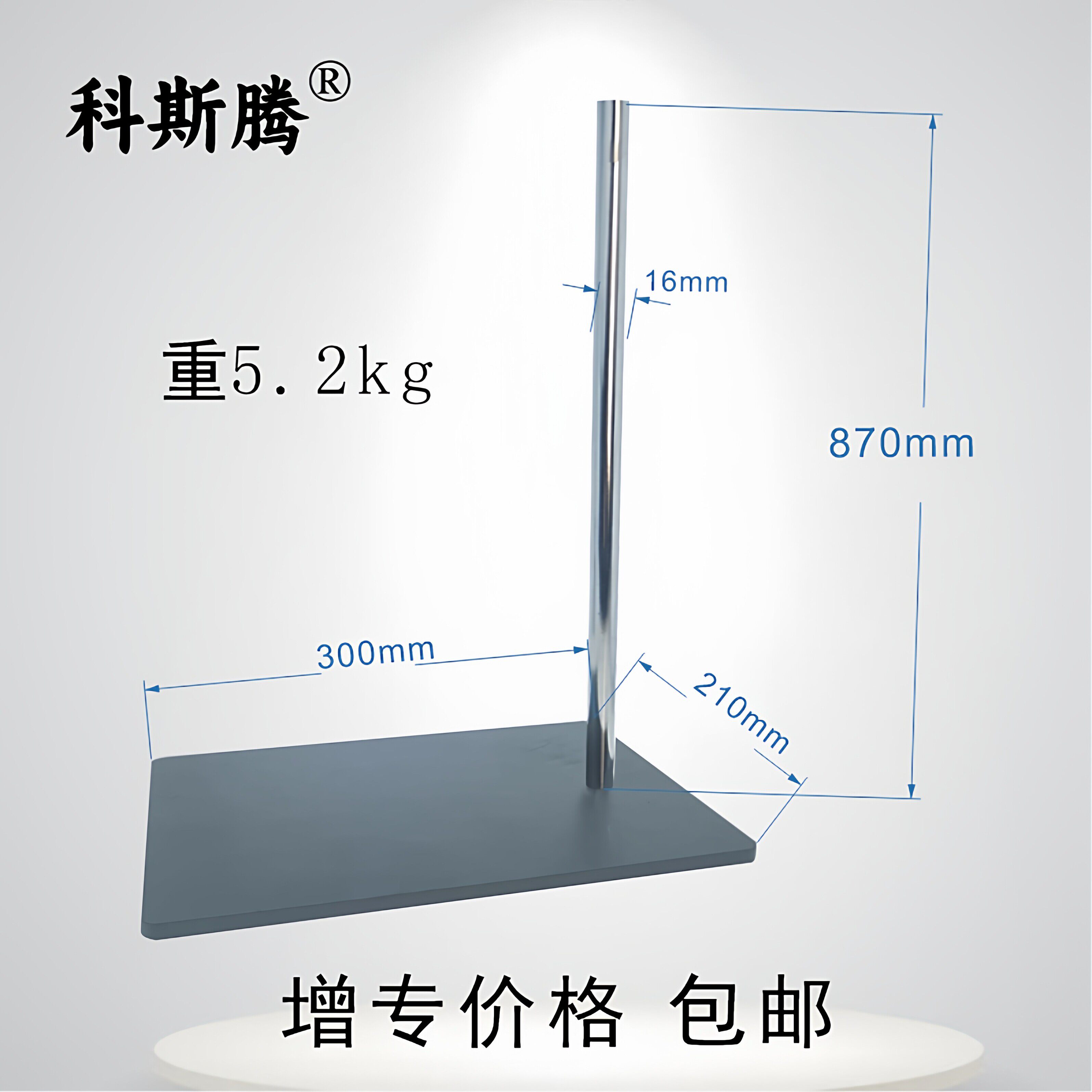 铁架台平板搅拌机支架实验室架子支架大号方台化学固定架加重300*