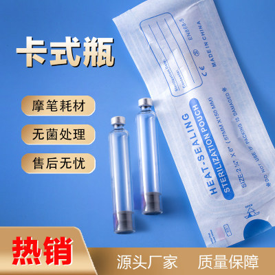 魔笔抚纹笔卡式瓶耗材配
