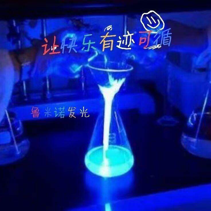鲁米诺发光实验材料蓝眼泪套装趣味化学教学科学启蒙益智浪漫礼物