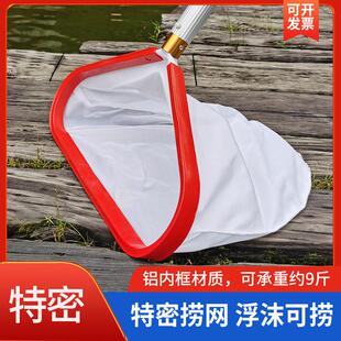 特密油膜捞网铝框清洁抄网适用于鱼池泳池的浮沫过滤网