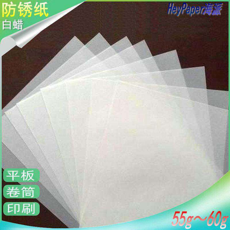 60g工业白色防潮纸单面涂蜡纸金属零配件五金包装用纸石蜡防锈纸