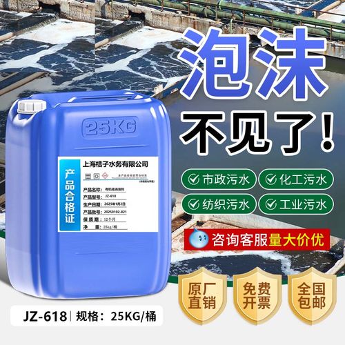 消泡剂工业污水处理消泡废水造纸