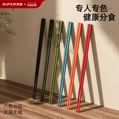6双装专人专色pet合金筷全家用筷