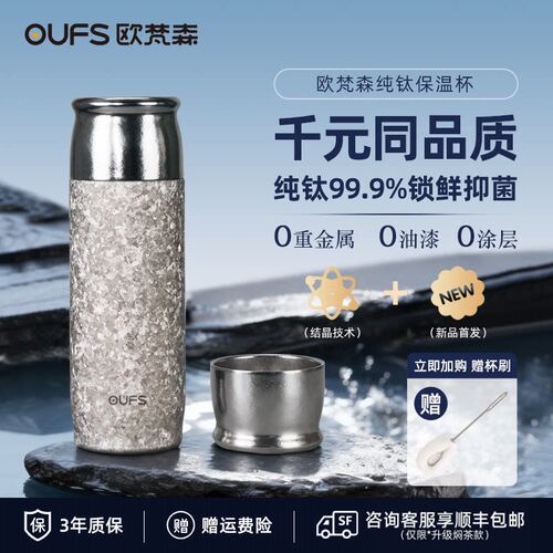 【纯钛杯热卖榜TOP】抑菌纯钛杯