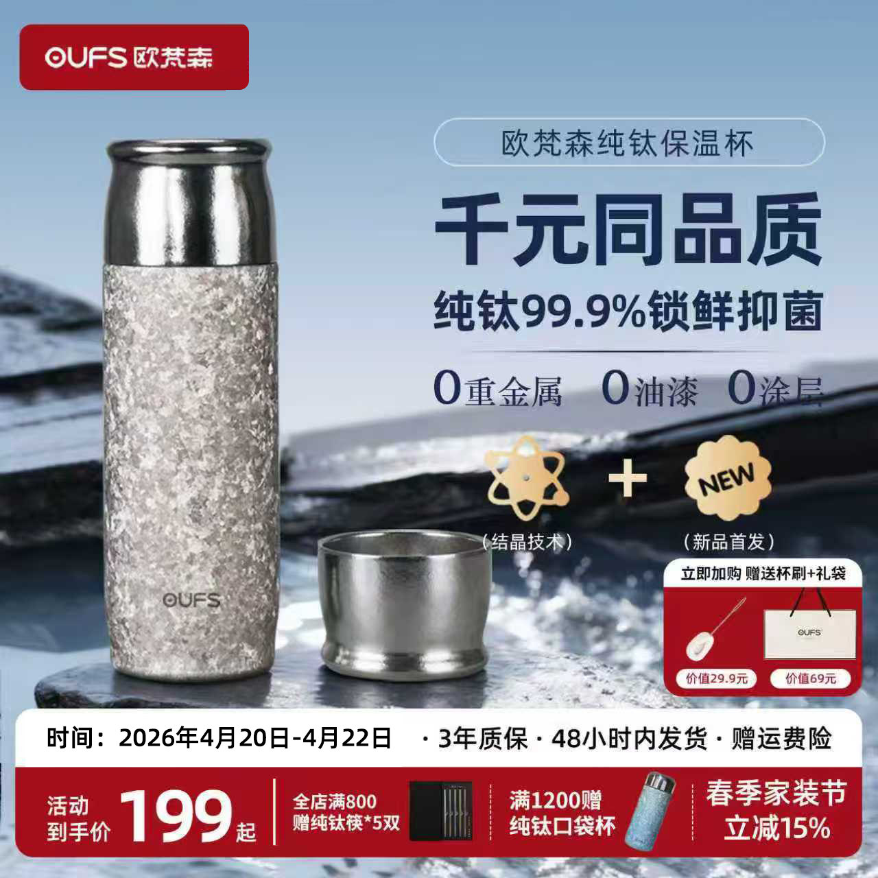 OUFS欧梵森纯钛保温杯女大容量钛杯焖茶水杯内外纯钛车载杯子高端