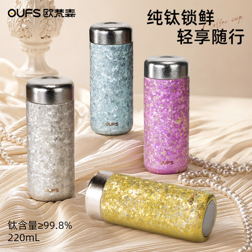 轻便小保温杯迷你渐变纯钛杯女生