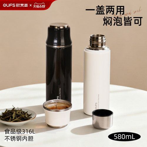 【欧梵森】高端商务不锈钢焖茶杯
