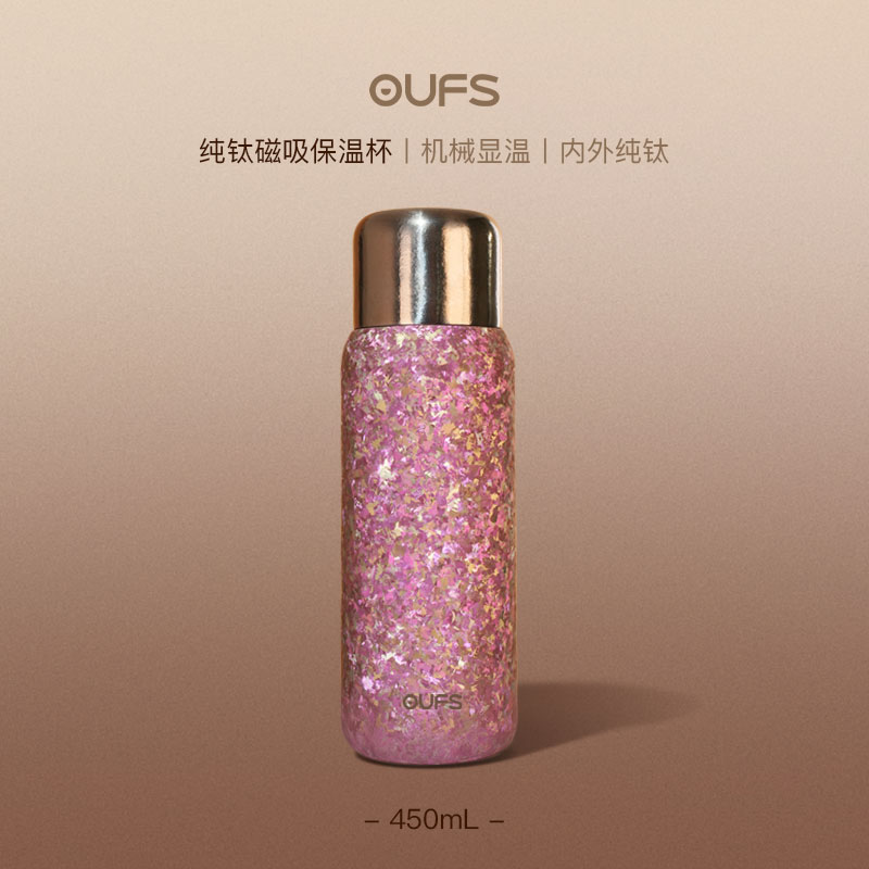 OUFS欧梵森新款泡茶钛杯商务送礼