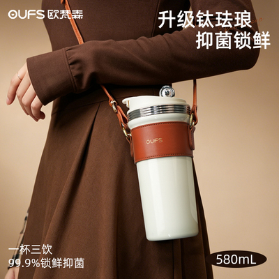 0UFS欧梵森大容量吸管保温杯女生