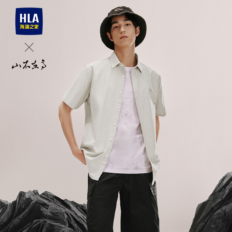 HLA/海澜之家山不在高系列短袖休闲衬衫春夏纯棉牛津纺上衣男