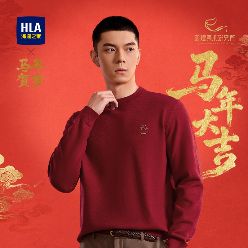 海澜之家圆领撞色印花保暖针织衫