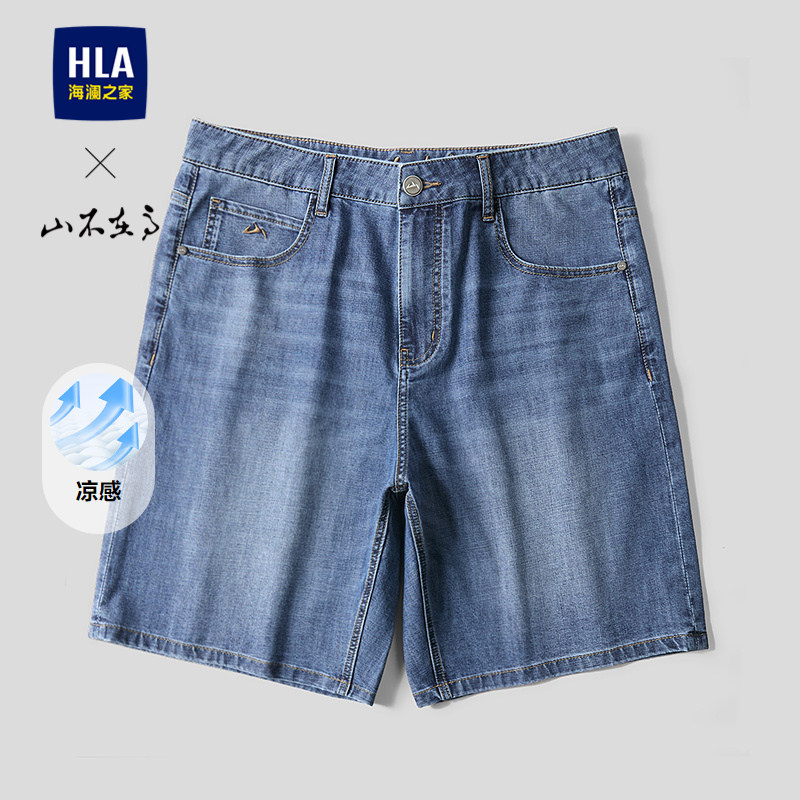 HLA/海澜之家山不在高系列牛仔中裤26春夏新款五袋潮流凉感裤子男,男装,短裤,淘宝优惠券,粉丝福利购,淘宝优惠卷