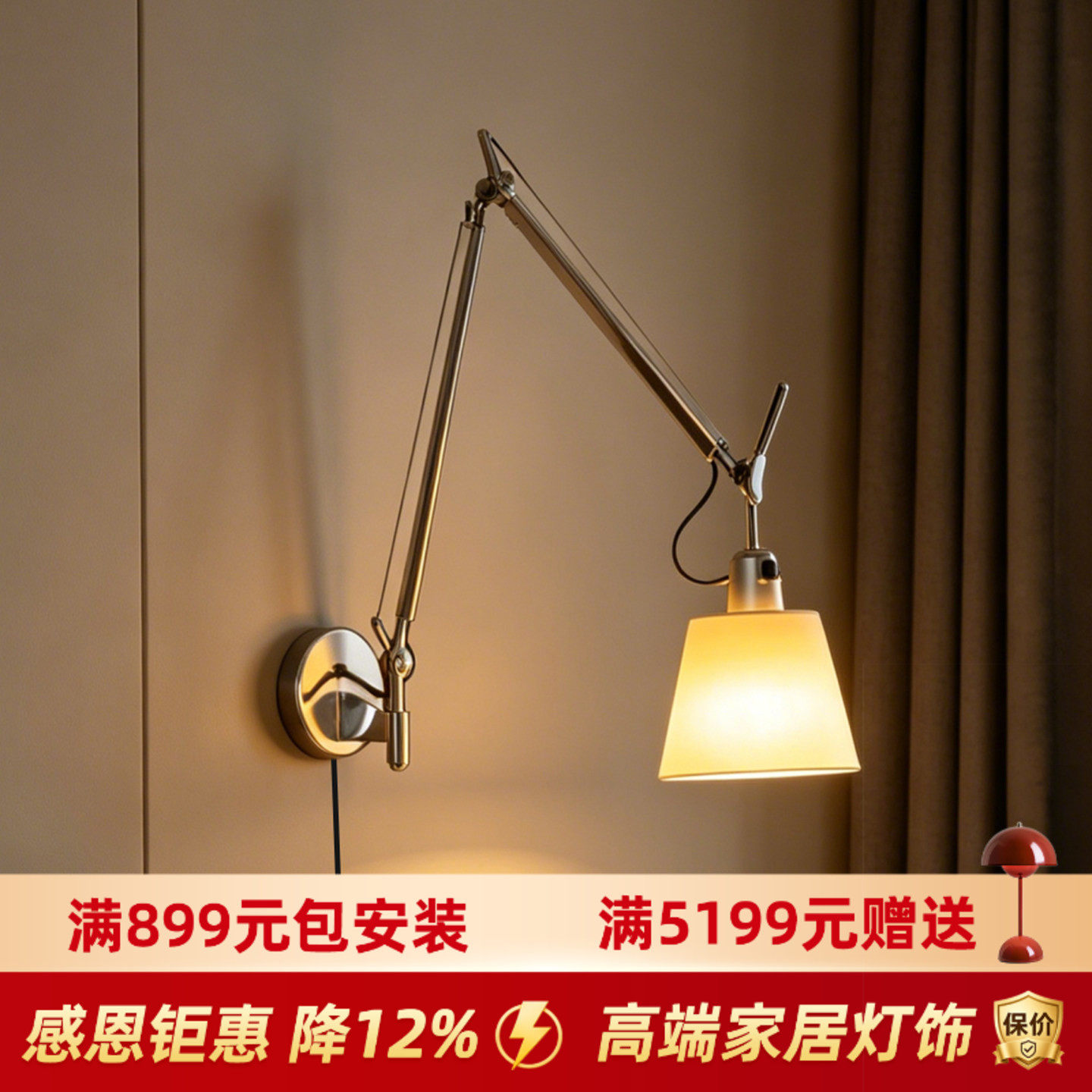 意大利设计师款中式摇臂壁灯