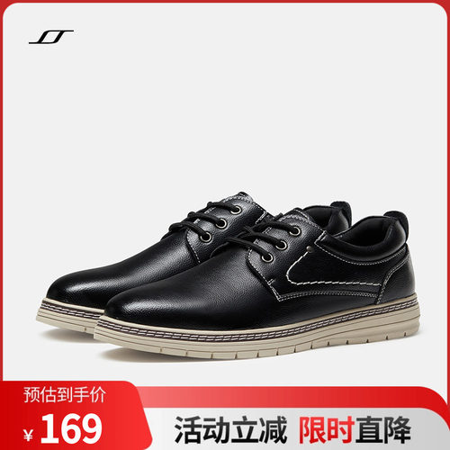 思步来斯平跟休闲皮鞋