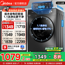 美 12kg滚筒洗衣机家用大容量全自动除菌变频洗脱烘一体机