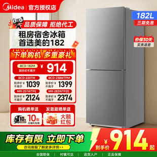 271L家用租房宿舍两门三门白色节能省电官方正品 美 冰箱182L