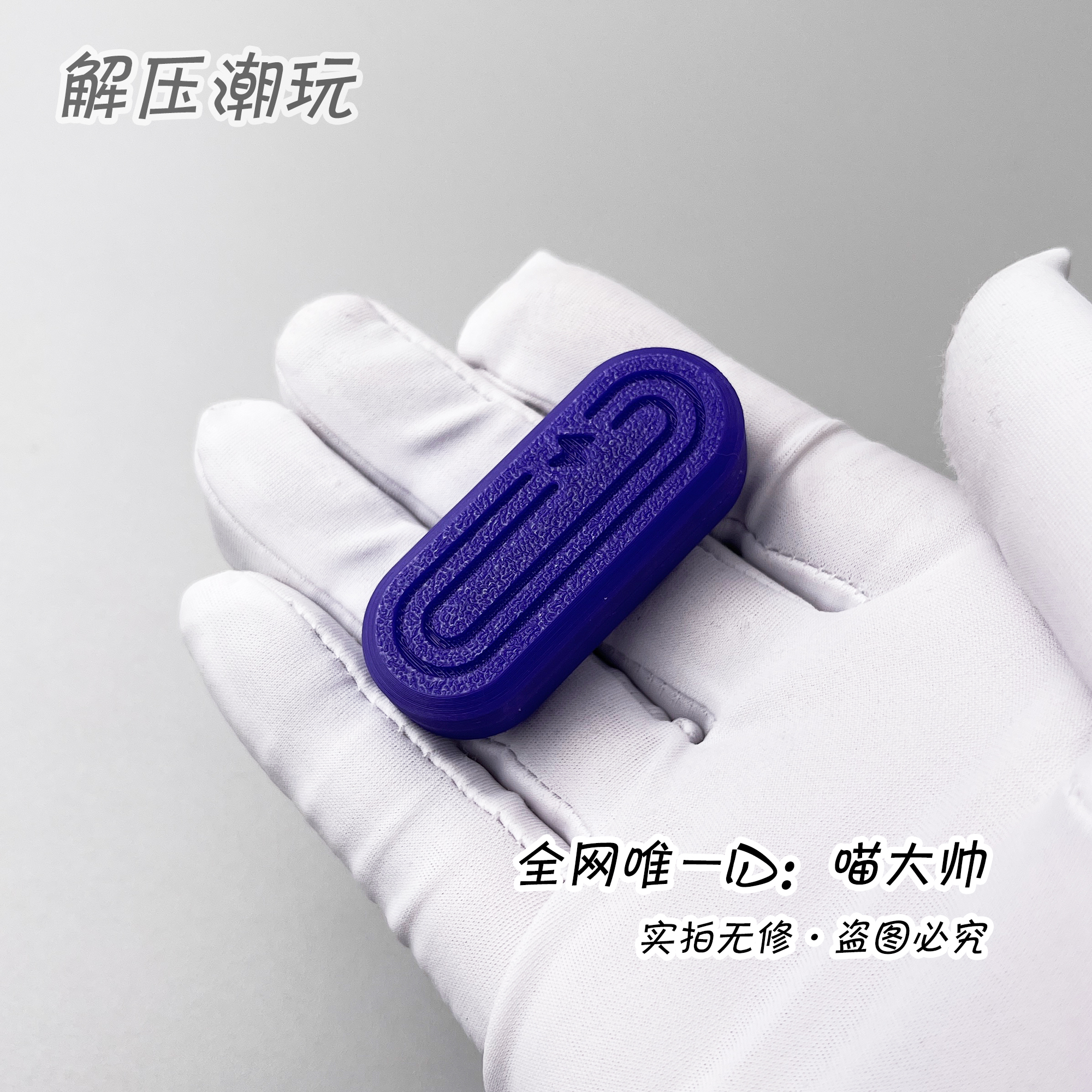 本品为天猫备案EDC代工厂商品·请放心购买