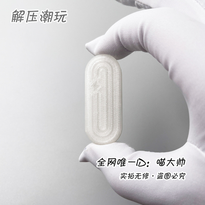 冰晶限定-EDC解压玩具kovo开物浮云减压叮叮推牌出口外贸指尖潮玩