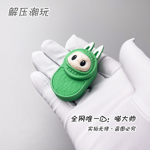绿了绿了 拉布布叮叮律动mix推牌EDC解压玩具labubu减压出口外贸