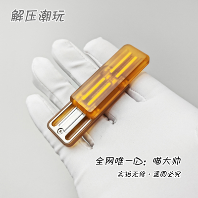 素体大鲨鱼！Pei回弹叮叮推牌小黄鱼乐阳初代QQ糖剑锋edc解压玩具