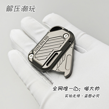 赛博朋克萝卜刀！01EDC侧推推牌减压解压玩具ACedc精工摸鱼神器