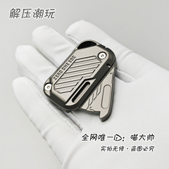 赛博朋克萝卜刀！01EDC侧推推牌减压解压玩具ACedc精工摸鱼神器