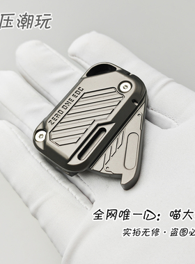 赛博朋克萝卜刀！01EDC侧推推牌减压解压玩具ACedc精工摸鱼神器