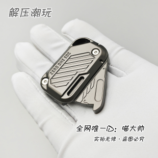 赛博朋克萝卜刀 01EDC侧推推牌减压解压玩具ACedc精工摸鱼神器