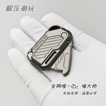 赛博朋克萝卜刀！01EDC侧推推牌减压解压玩具ACedc精工摸鱼神器