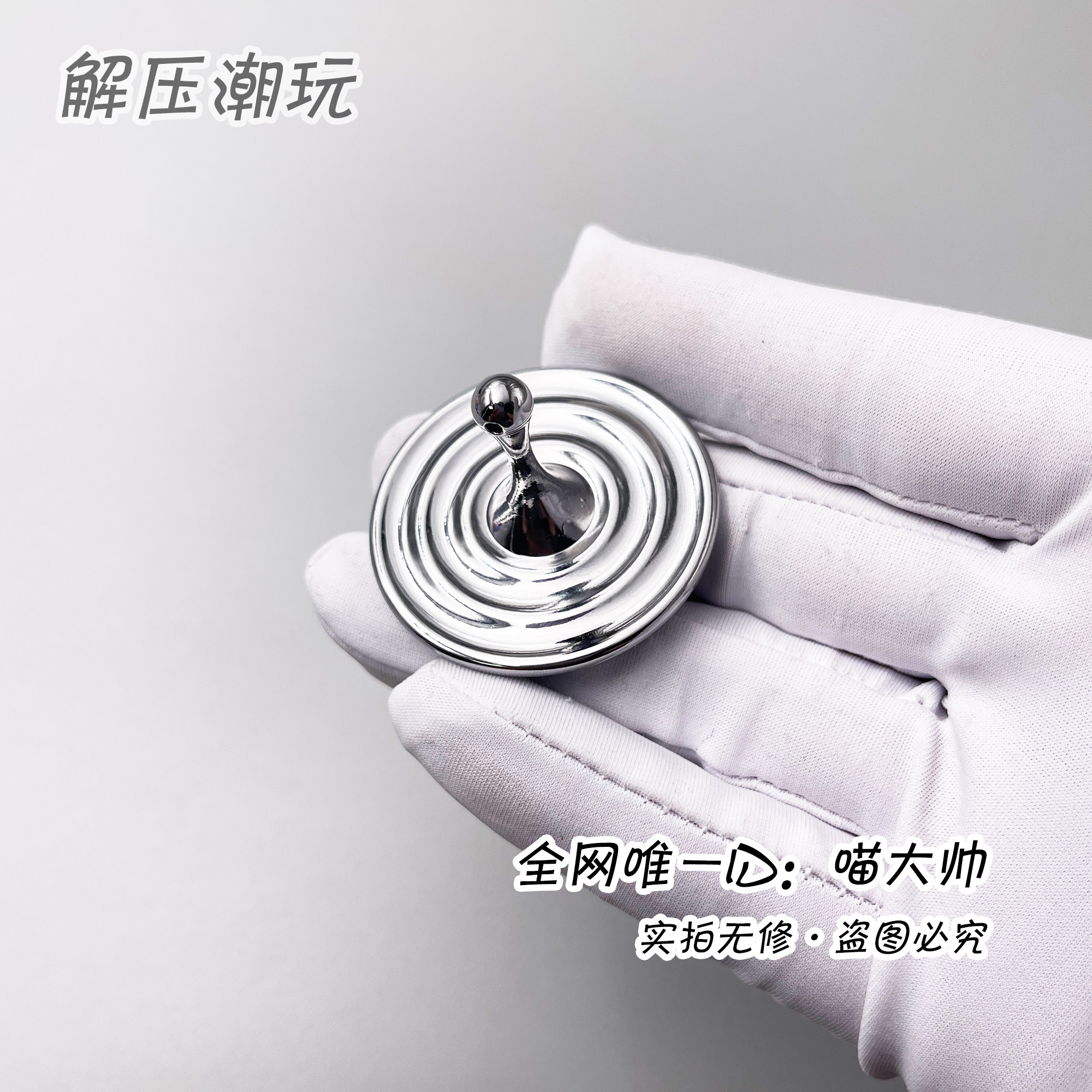 水滴态~无阻力手捻陀螺EDC解压玩具减压桌面盗梦空间办公指尖潮玩,玩具/童车/益智/积木/模型,EDC玩具,淘宝优惠券,粉丝福利购,淘宝优惠卷