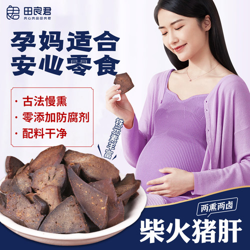 猪肉类