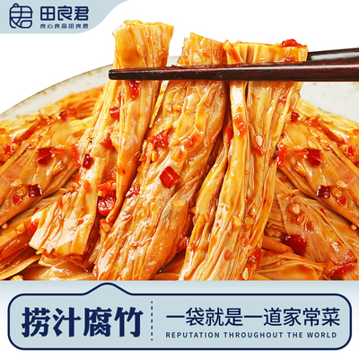 鲜辣捞汁腐竹120g/袋湖南特色