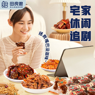 田良君散装小零食网红爆款2025新款高端即食平江豆干猪肝肠皮牛肉