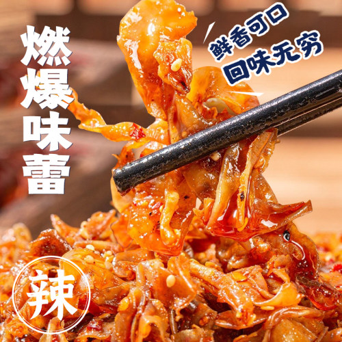 田良君碎碎捆鸡卤味熟食小吃