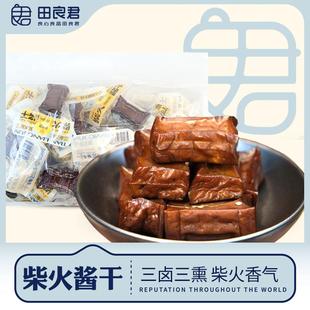 田良君柴火厚豆干卤香香干老卤酱干豆腐干平江酱干休闲小零食450g