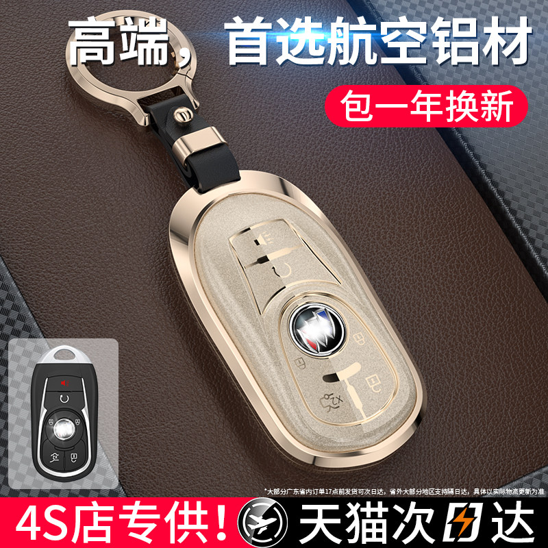 适用于别克君威汽车钥匙套君越扣陆尊威朗昂科威昂科旗拉保护套