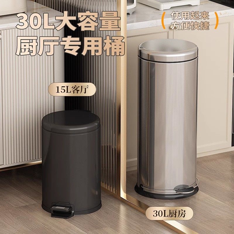轻奢不锈钢垃圾桶客厅家用卫生间厨房酒店带盖大容量收纳20L/30L