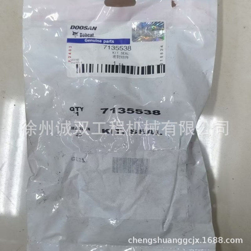 密封件 7135538 山猫挖机 320 322 323  E16 E19 E20 E27