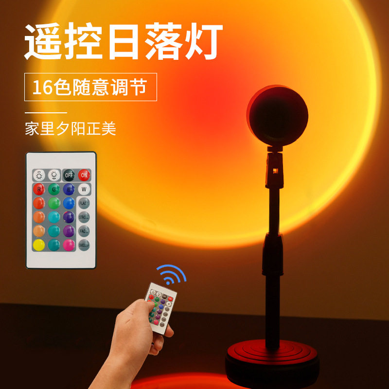 日落灯氛围灯夕阳落日灯卧室拍照投影落地台灯黄昏彩虹氛围感强
