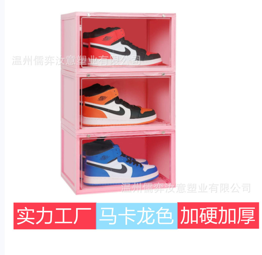 亚克力收纳盒 塑料透明彩色鞋盒 加厚防尘磁吸式三个装鞋盒批发