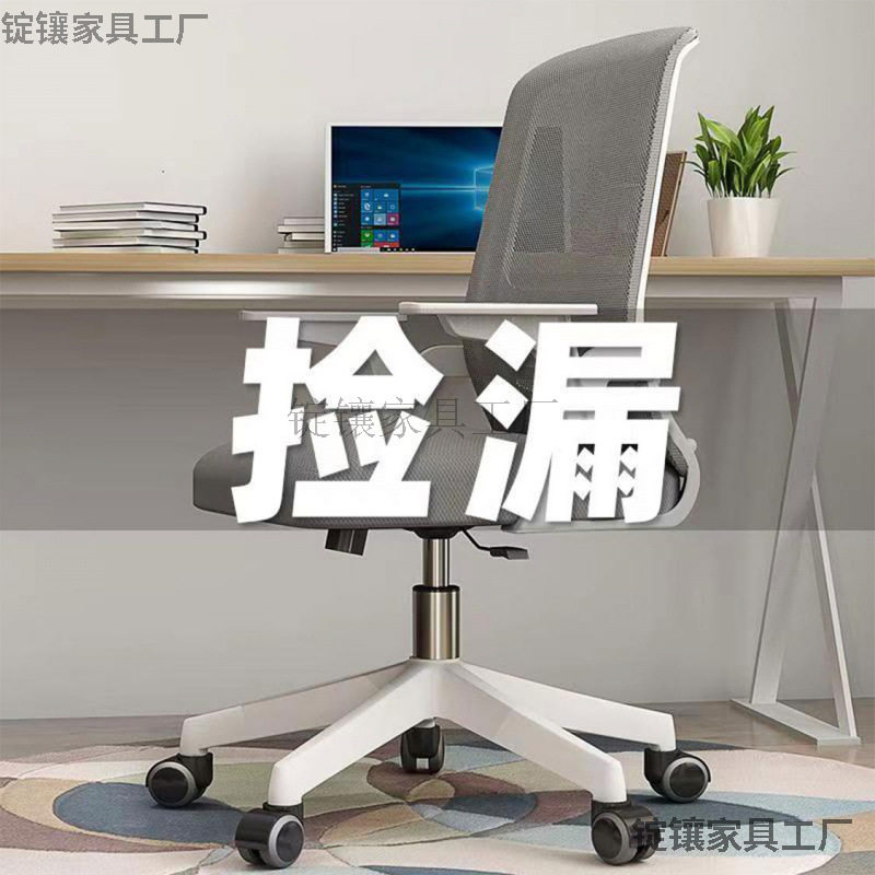 0J电脑椅家用宿舍学生升降学习椅久坐会议椅卧室书房简约办公椅