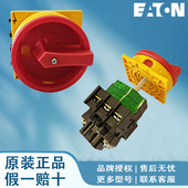 EATON伊顿穆勒 SVC IVS