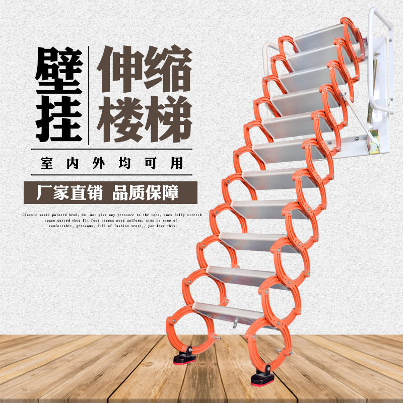 阁楼伸缩楼梯家用加厚伸拉梯壁挂整体折叠别墅复式梯子 楼梯