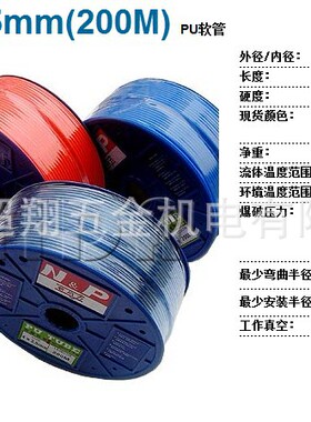 新同力4mm*2.5mm(200M/卷)气管 PU-0425空压气泵软管 N&P直管风管